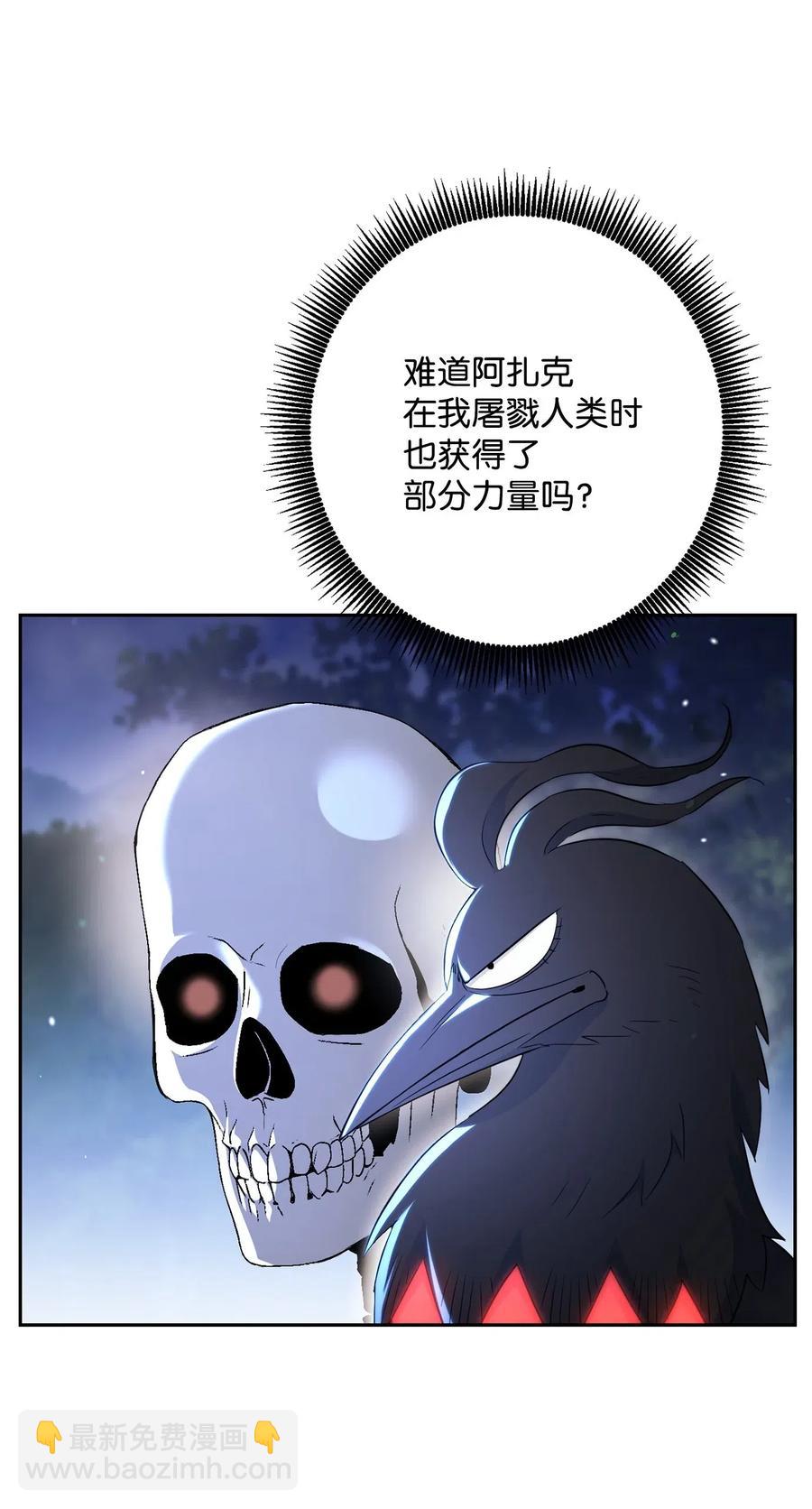 從1級開始的異世界騎士 - 137 所向披靡(1/2) - 4