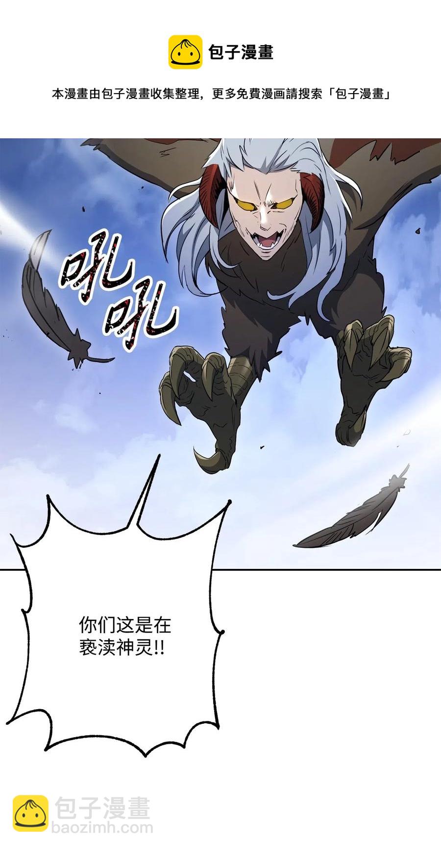 從1級開始的異世界騎士 - 137 所向披靡(1/2) - 4