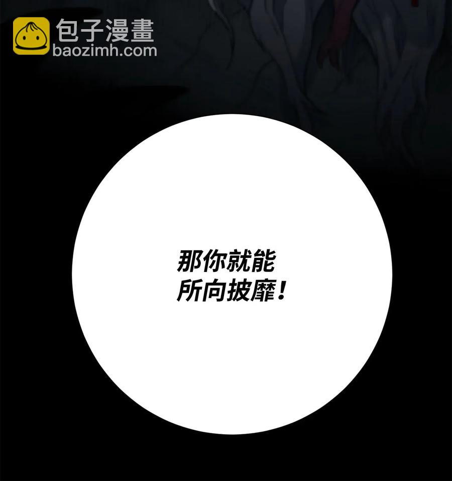 從1級開始的異世界騎士 - 137 所向披靡(2/2) - 3