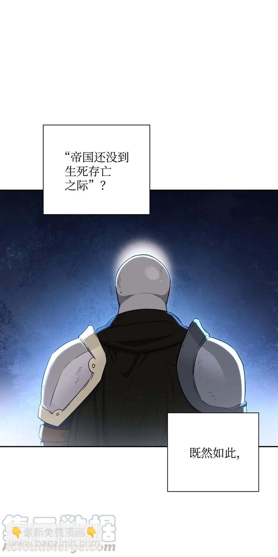 從1級開始的異世界騎士 - 139 調虎離山(3/3) - 2