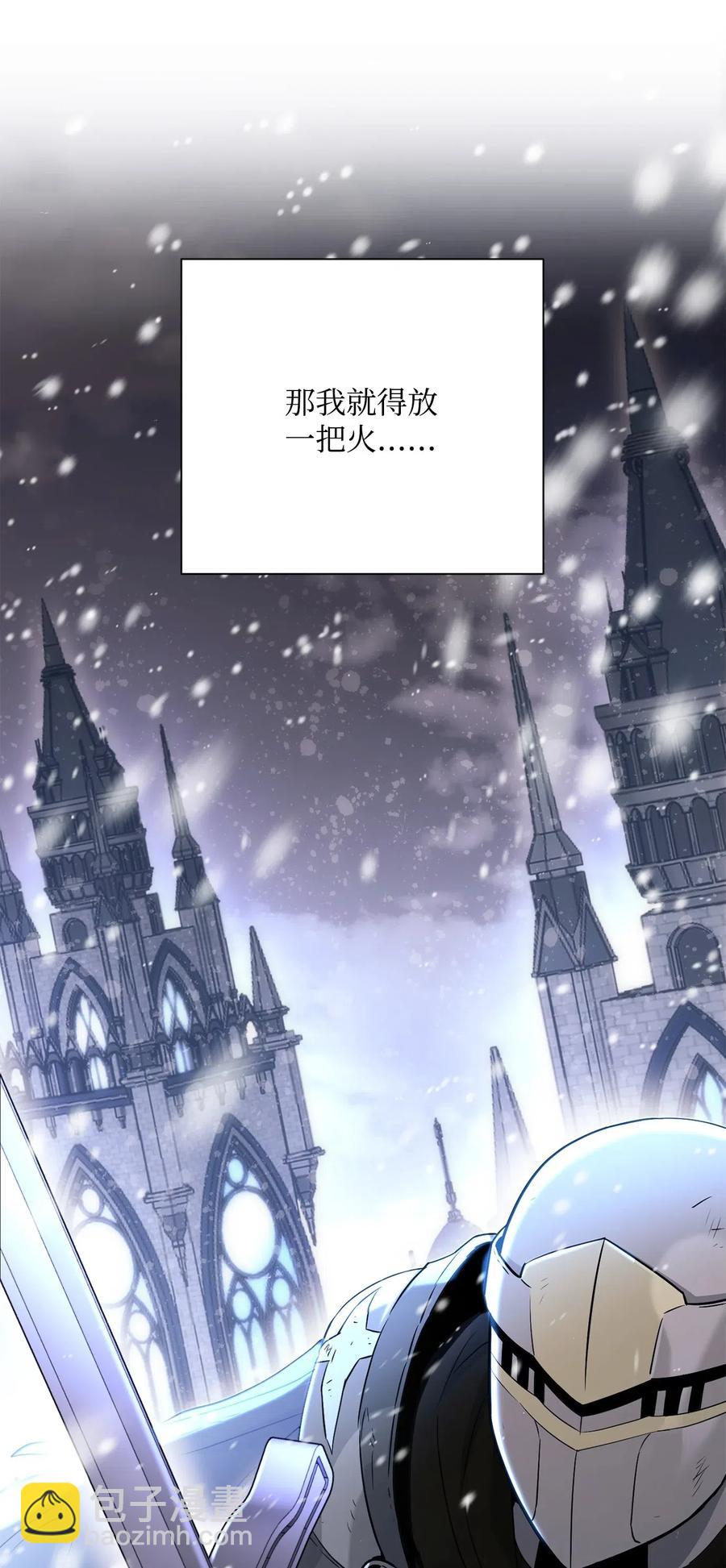 從1級開始的異世界騎士 - 139 調虎離山(3/3) - 3