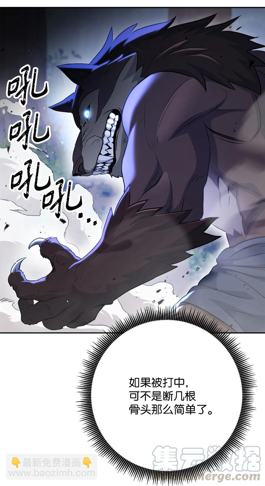 從1級開始的異世界騎士 - 139 調虎離山(1/3) - 5