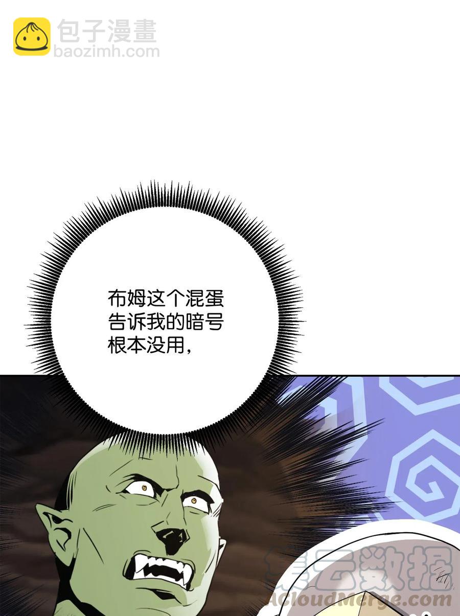 從1級開始的異世界騎士 - 139 調虎離山(1/3) - 1