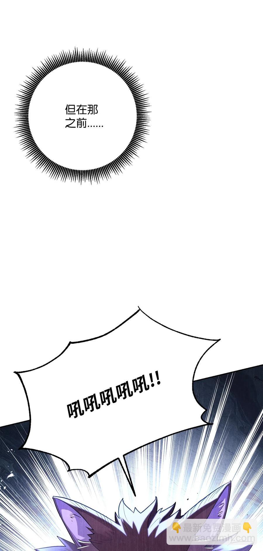 從1級開始的異世界騎士 - 139 調虎離山(1/3) - 3