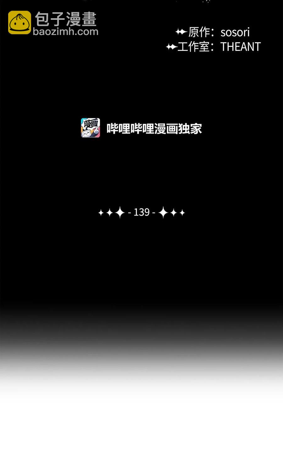 從1級開始的異世界騎士 - 139 調虎離山(1/3) - 2