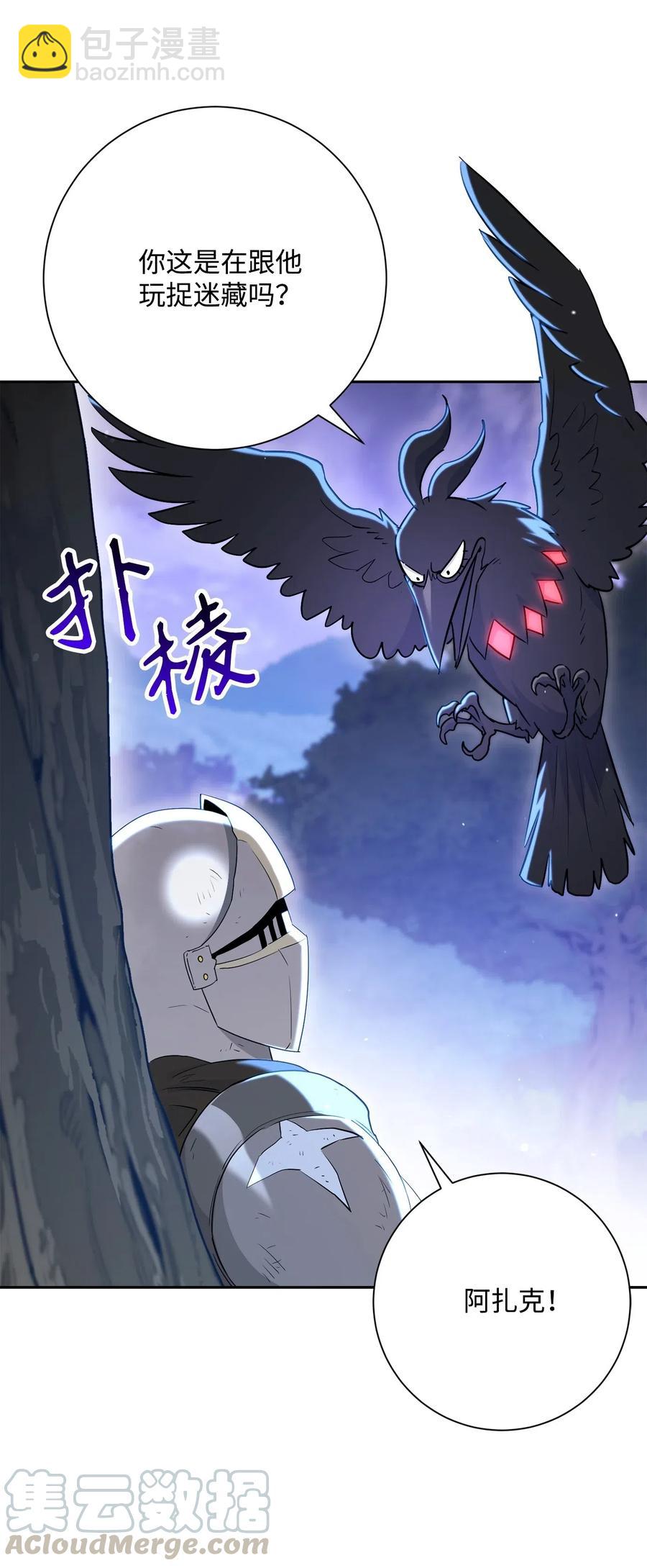 從1級開始的異世界騎士 - 139 調虎離山(1/3) - 5