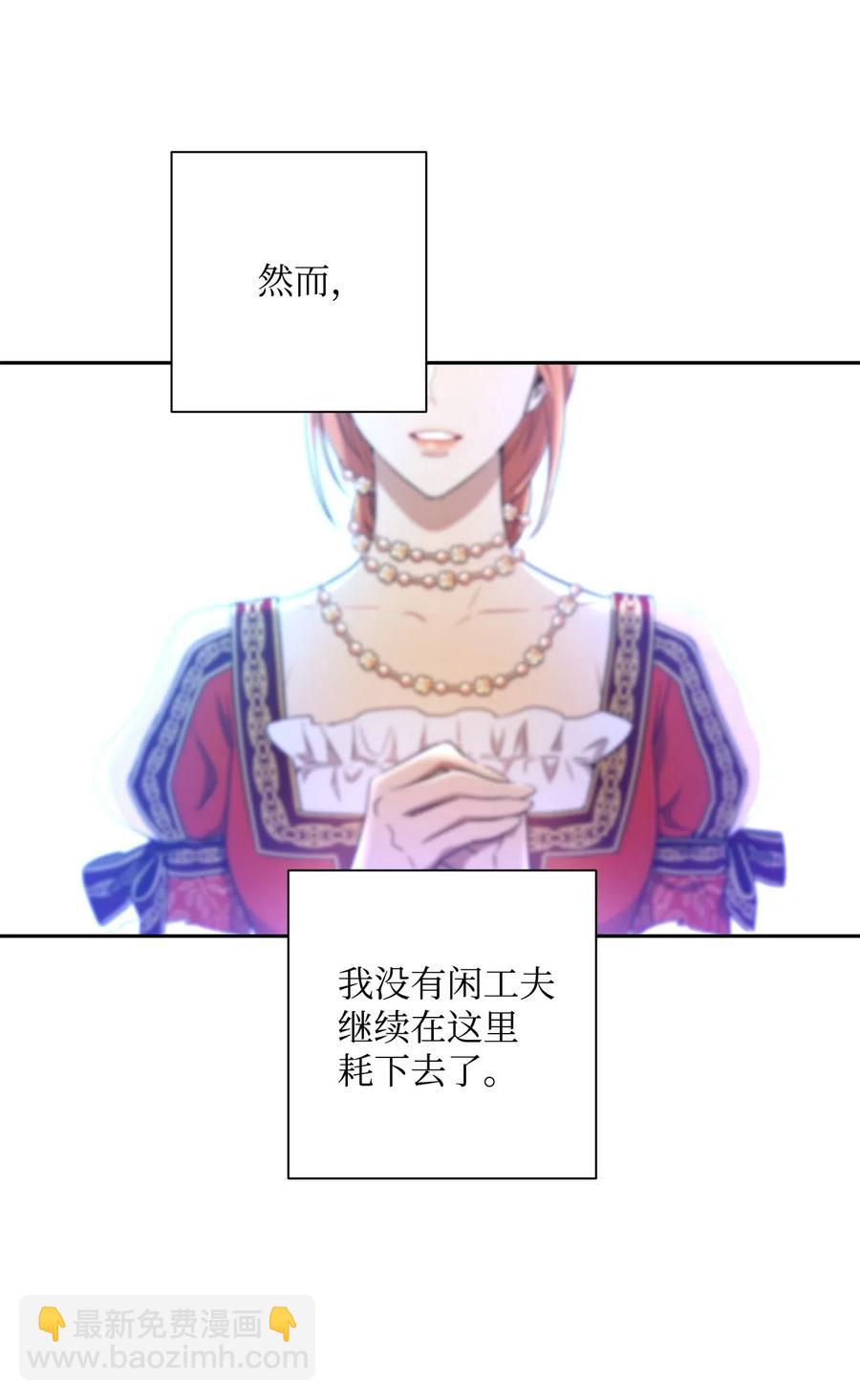 從1級開始的異世界騎士 - 139 調虎離山(1/3) - 2