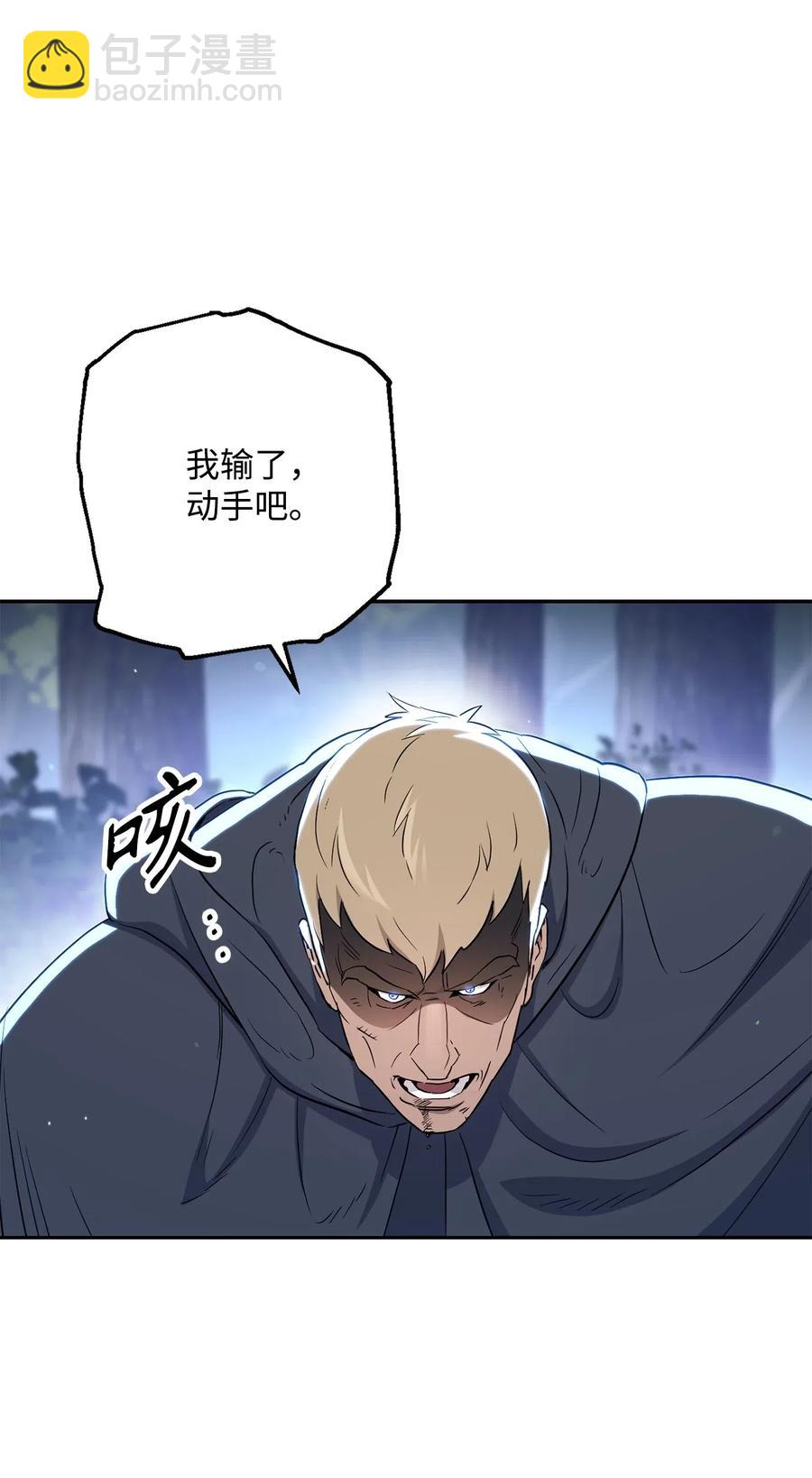 從1級開始的異世界騎士 - 139 調虎離山(2/3) - 6