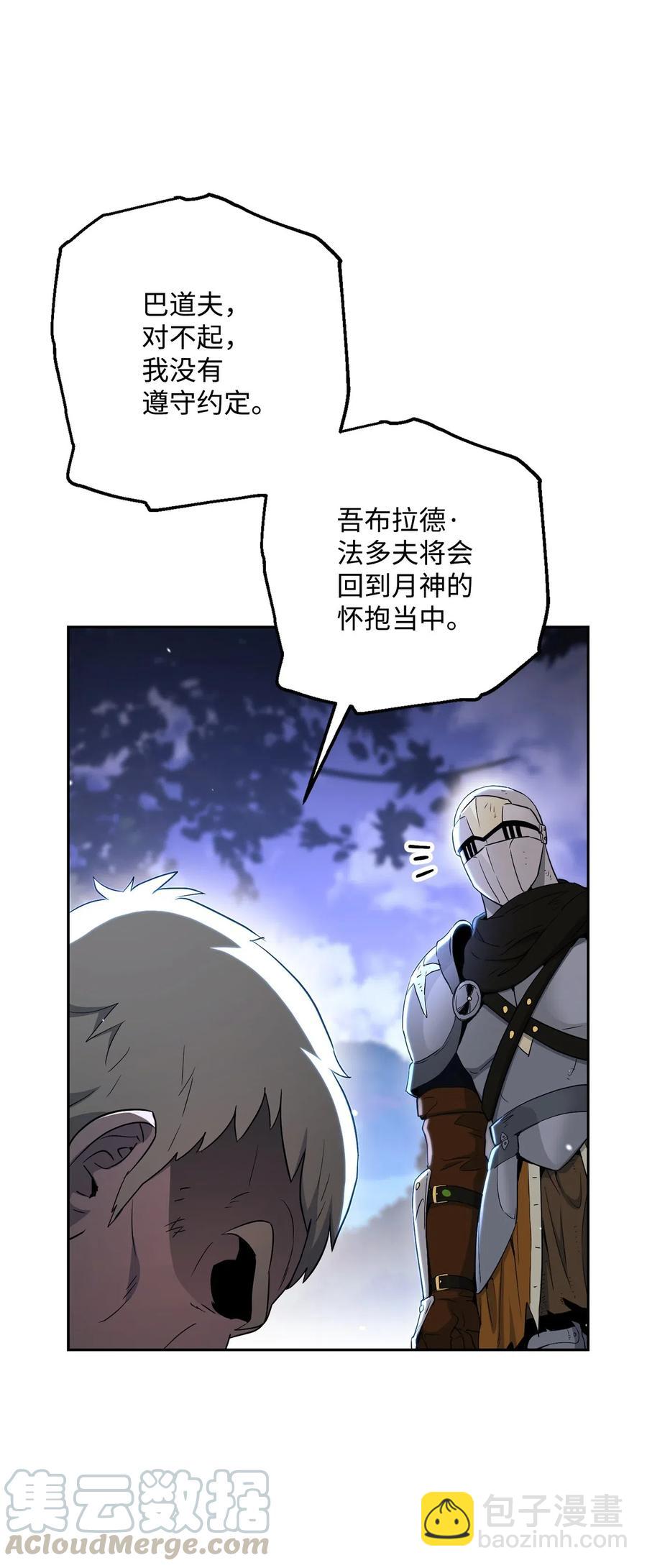 從1級開始的異世界騎士 - 139 調虎離山(2/3) - 7