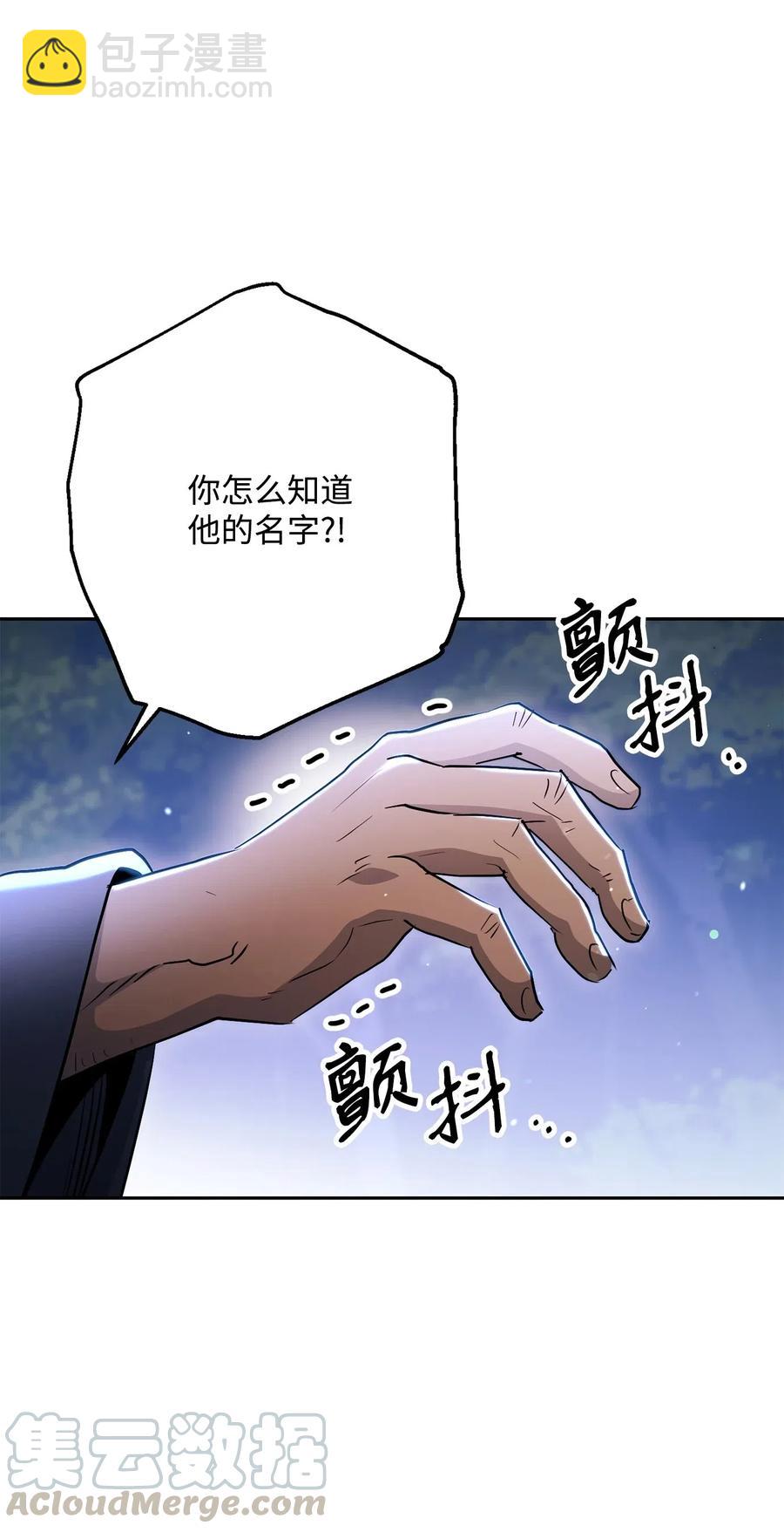 從1級開始的異世界騎士 - 139 調虎離山(2/3) - 3