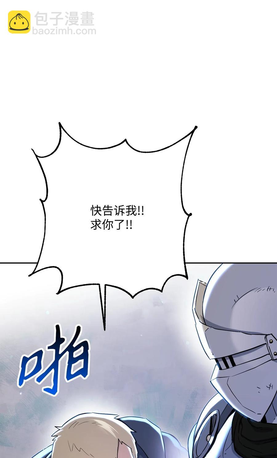 從1級開始的異世界騎士 - 139 調虎離山(2/3) - 4