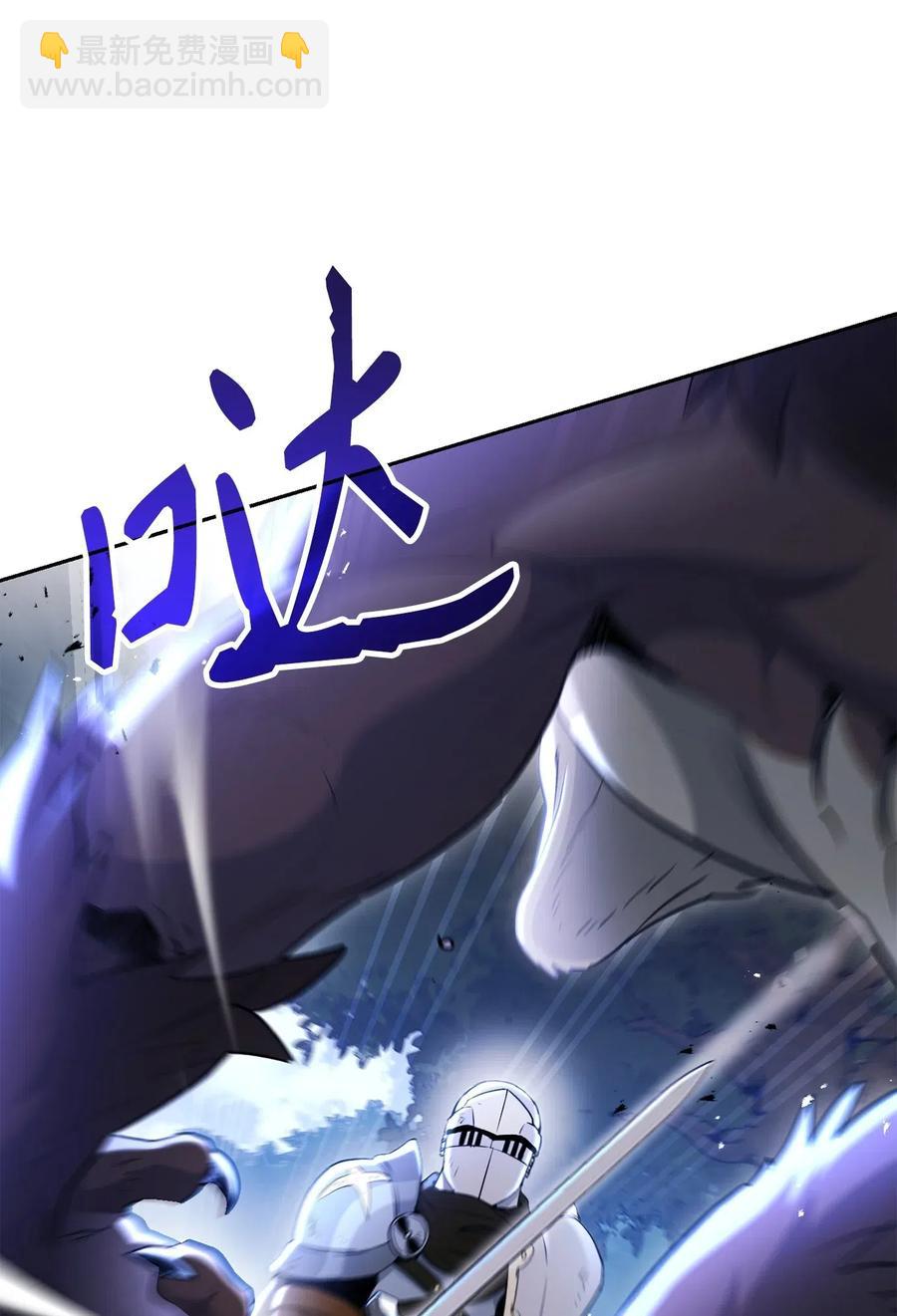 從1級開始的異世界騎士 - 139 調虎離山(1/3) - 6