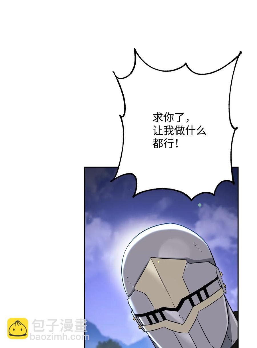 從1級開始的異世界騎士 - 139 調虎離山(2/3) - 6