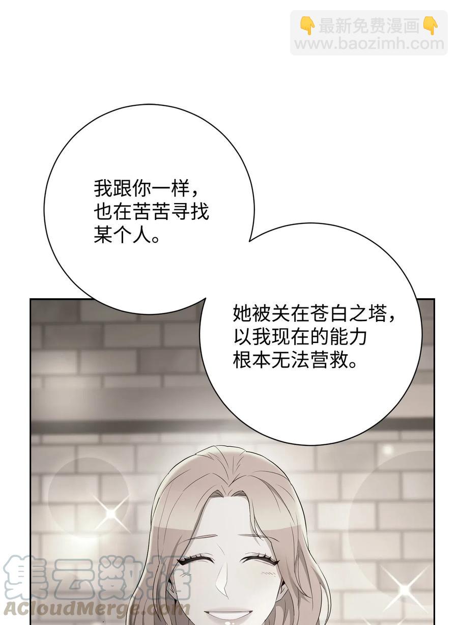 從1級開始的異世界騎士 - 139 調虎離山(2/3) - 3