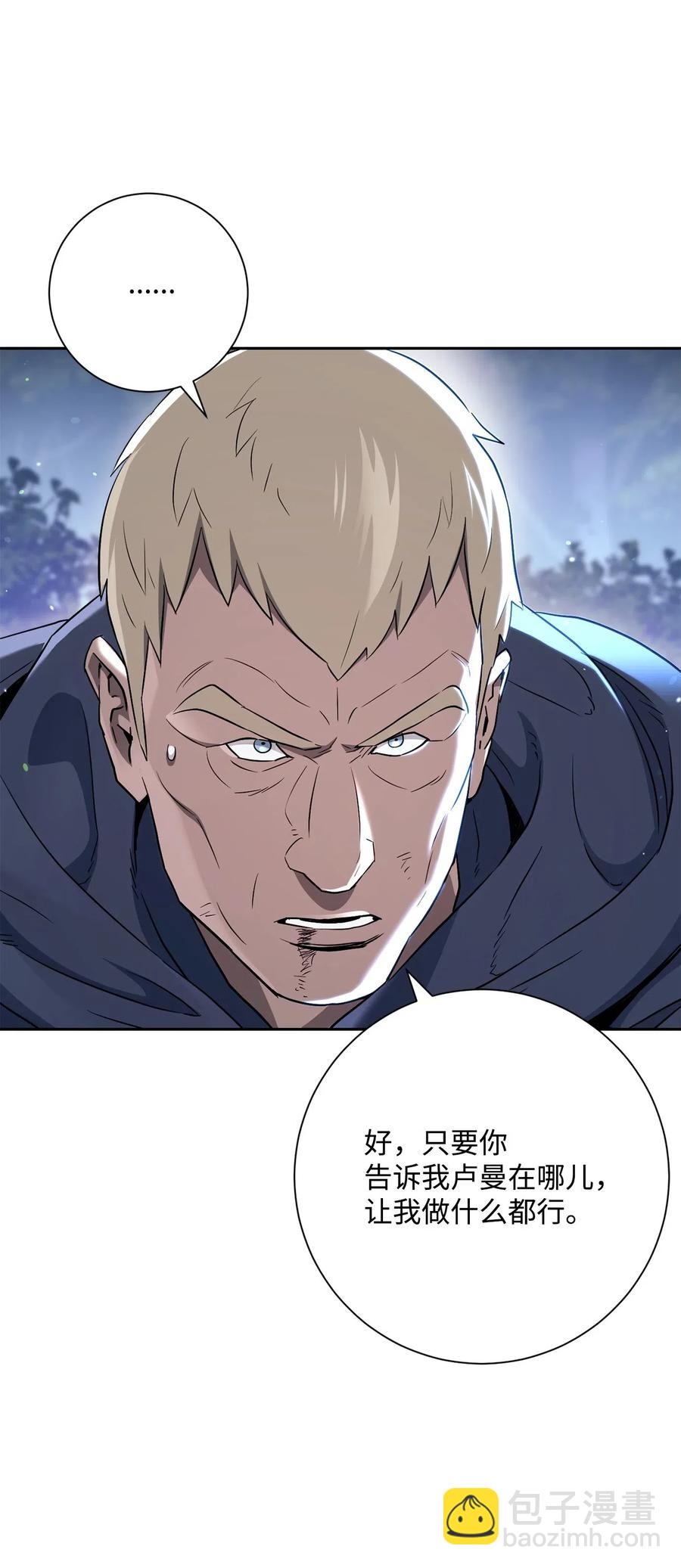 從1級開始的異世界騎士 - 139 調虎離山(2/3) - 5