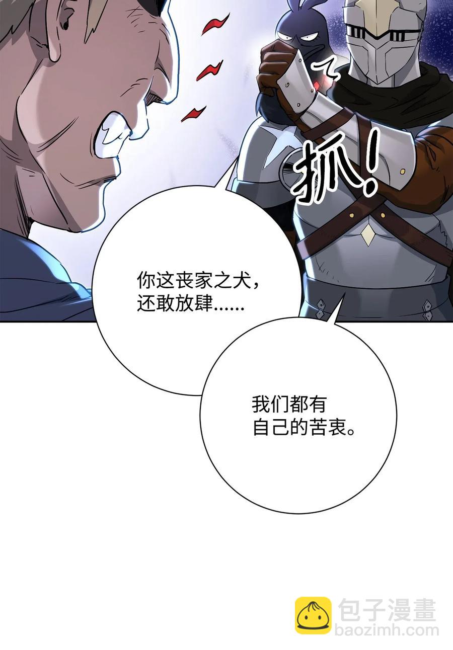 從1級開始的異世界騎士 - 139 調虎離山(2/3) - 8