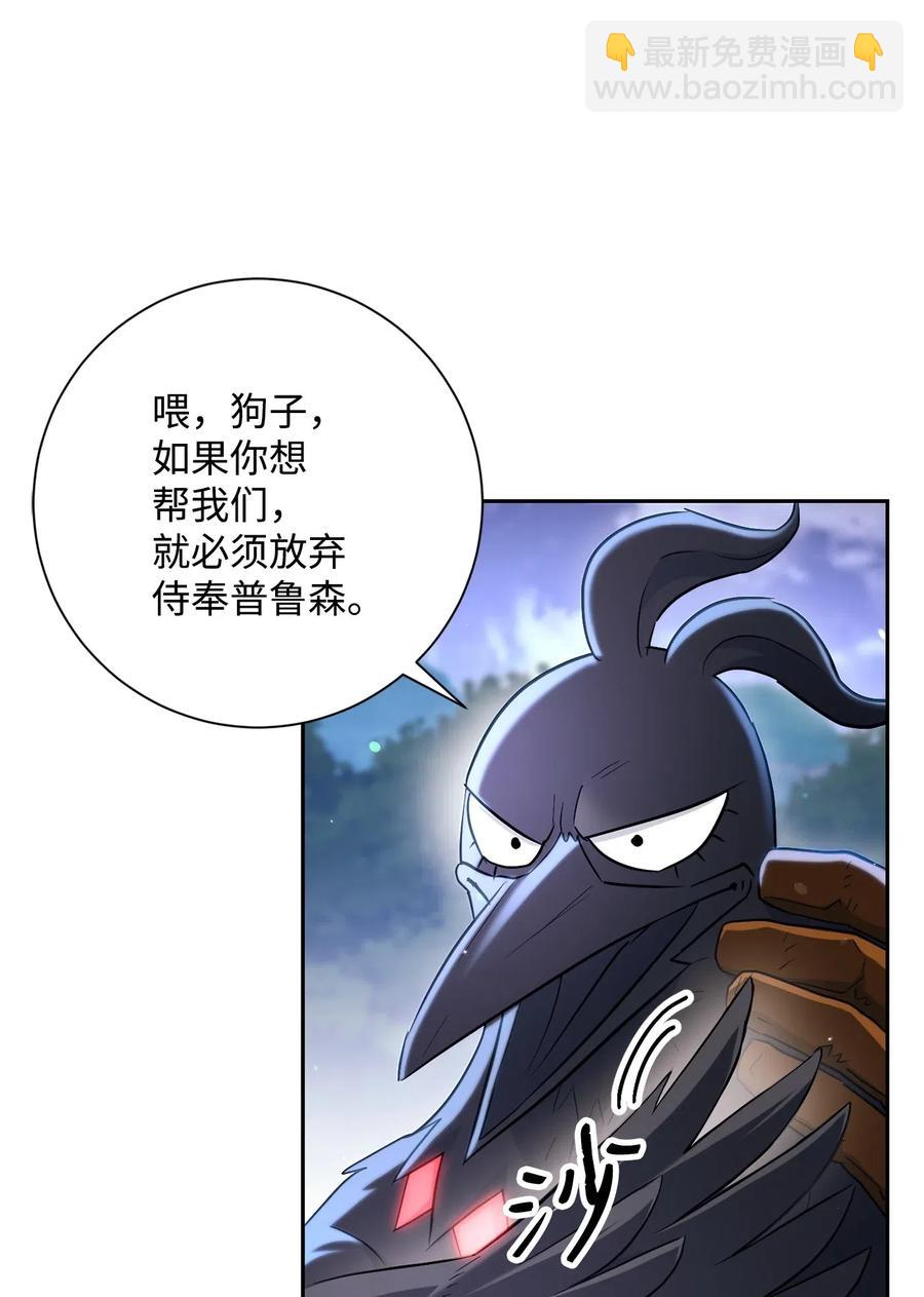 從1級開始的異世界騎士 - 139 調虎離山(2/3) - 1