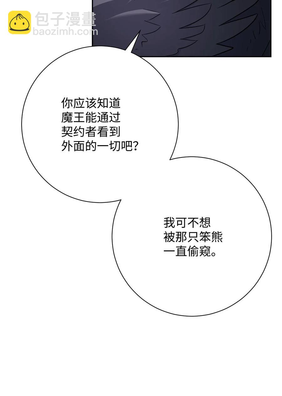 從1級開始的異世界騎士 - 139 調虎離山(2/3) - 2