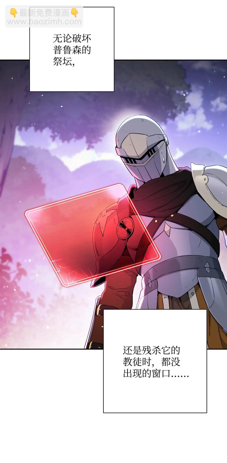 從1級開始的異世界騎士 - 139 調虎離山(2/3) - 5