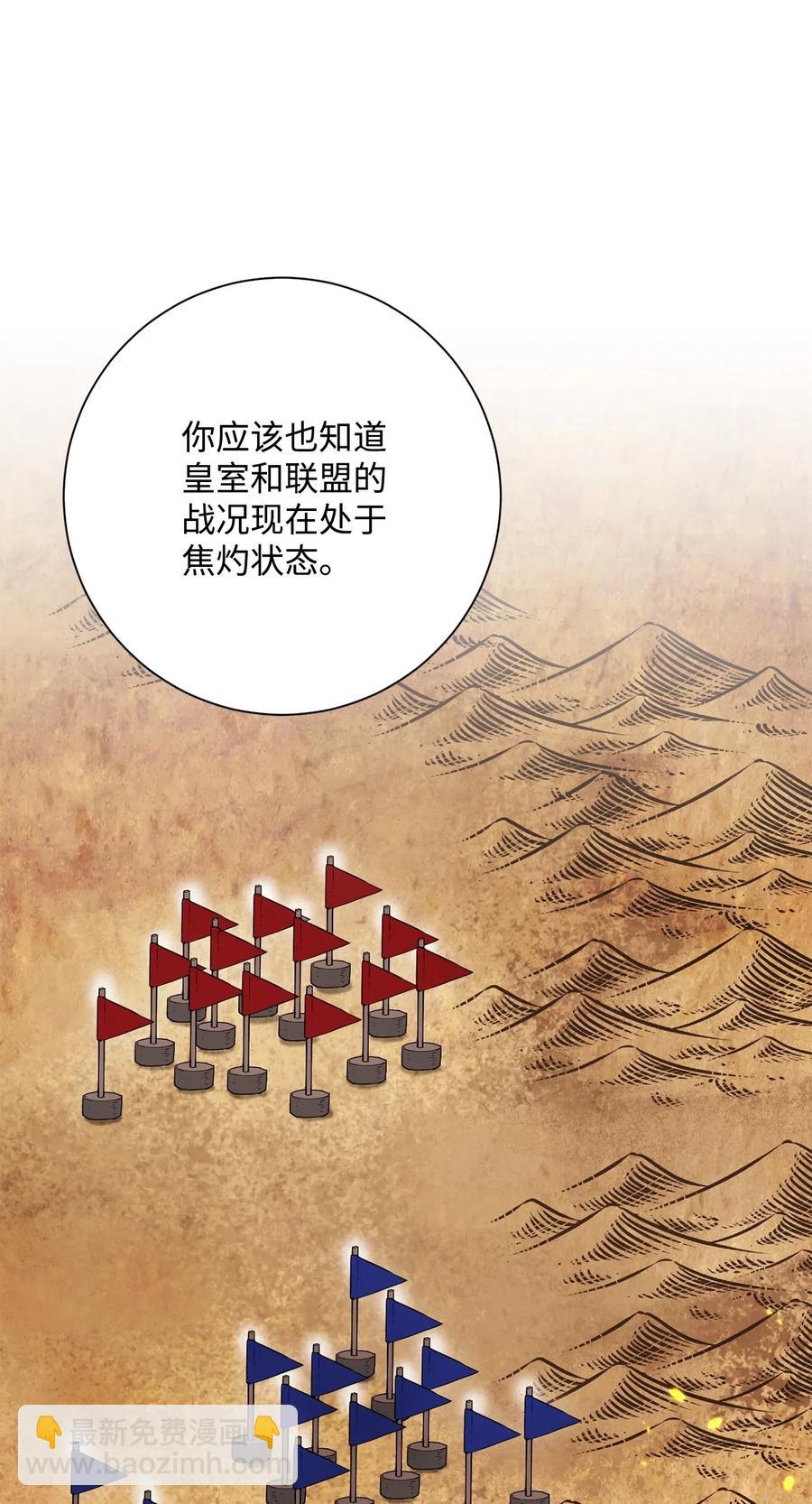 從1級開始的異世界騎士 - 139 調虎離山(2/3) - 5