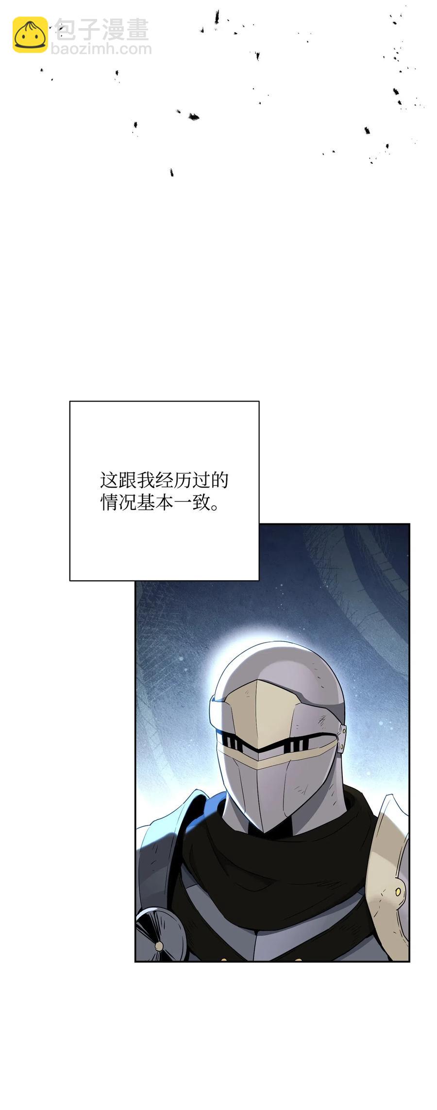 從1級開始的異世界騎士 - 139 調虎離山(2/3) - 8