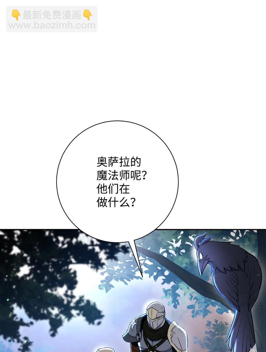 從1級開始的異世界騎士 - 139 調虎離山(2/3) - 5