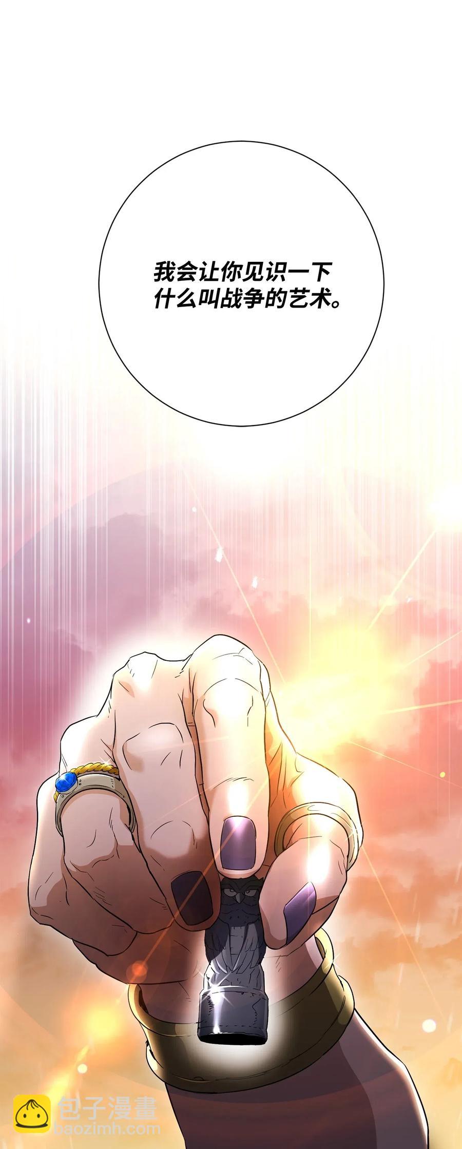 從1級開始的異世界騎士 - 141 戰爭的藝術(2/3) - 6