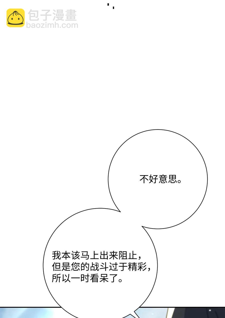 從1級開始的異世界騎士 - 141 戰爭的藝術(1/3) - 3