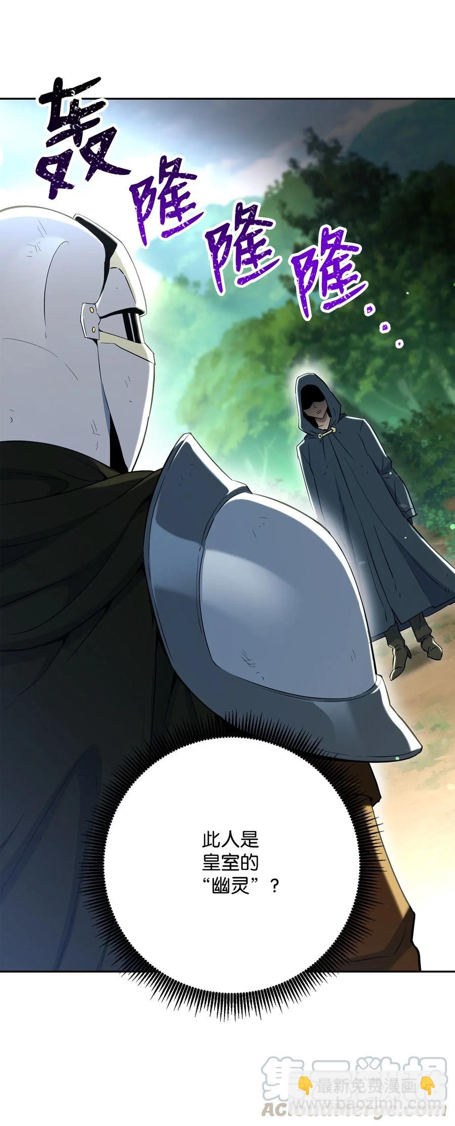 從1級開始的異世界騎士 - 141 戰爭的藝術(1/3) - 1