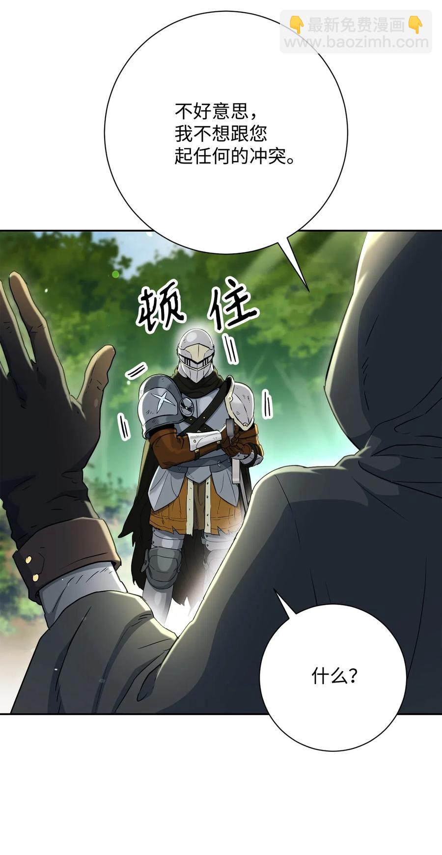 從1級開始的異世界騎士 - 141 戰爭的藝術(1/3) - 4