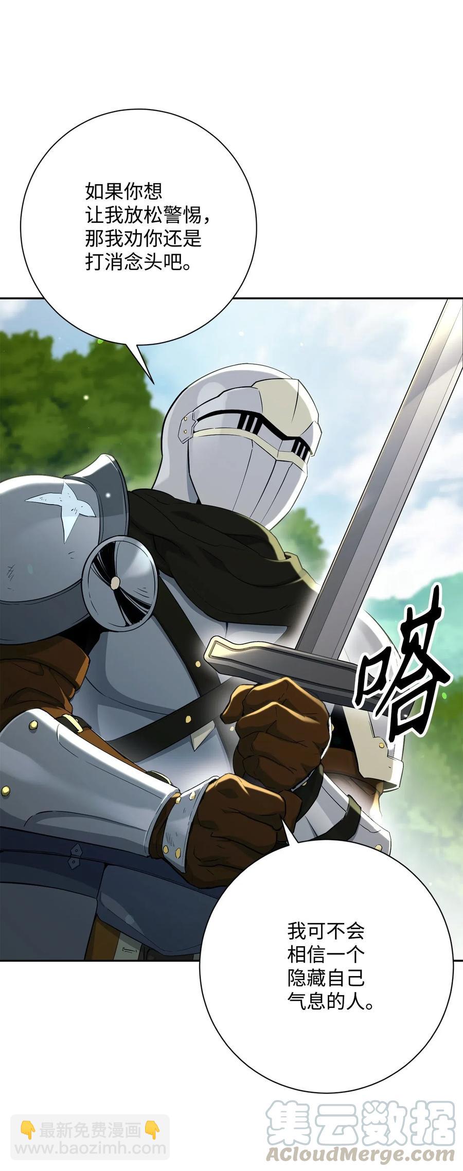 從1級開始的異世界騎士 - 141 戰爭的藝術(1/3) - 5