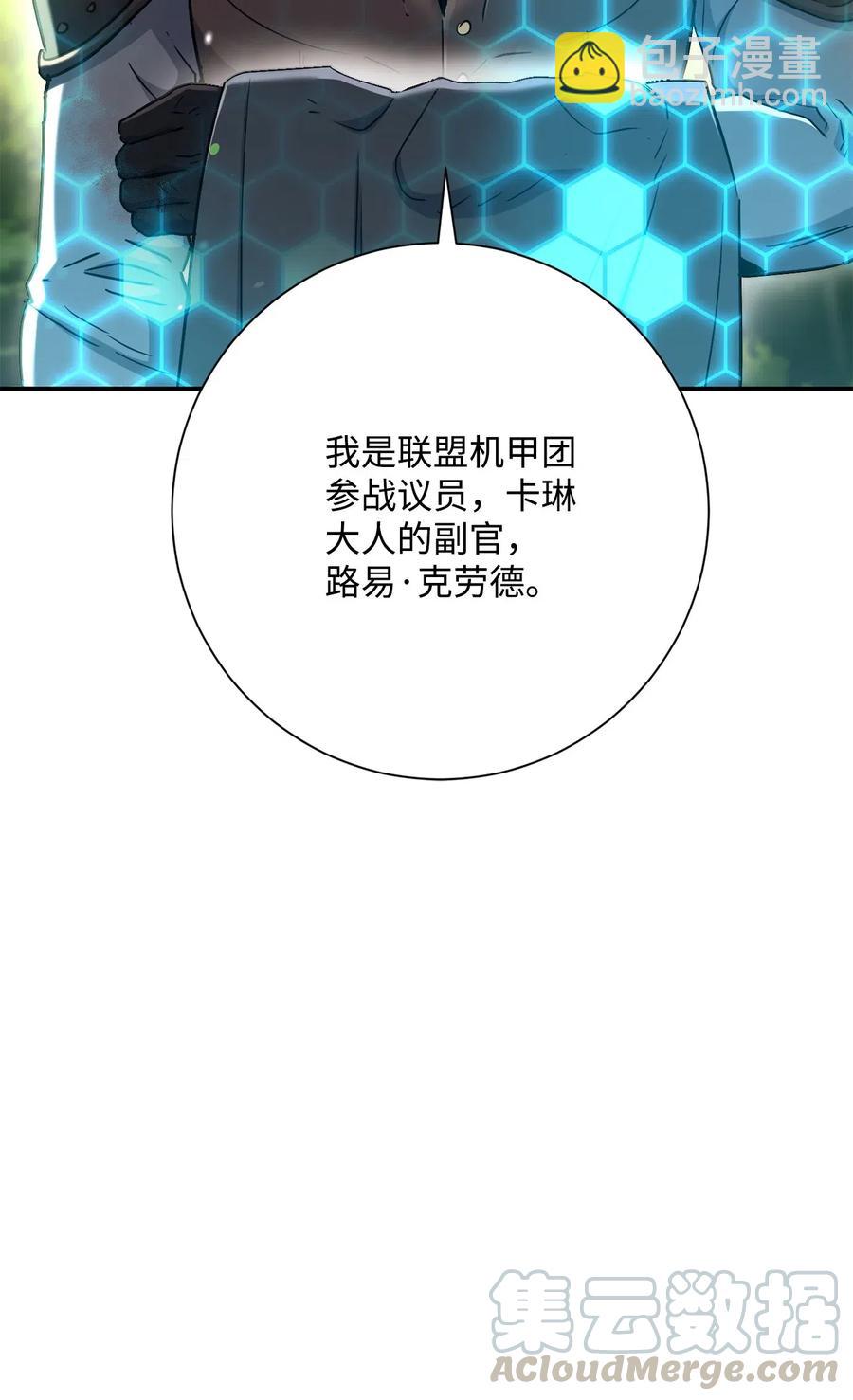 從1級開始的異世界騎士 - 141 戰爭的藝術(1/3) - 1