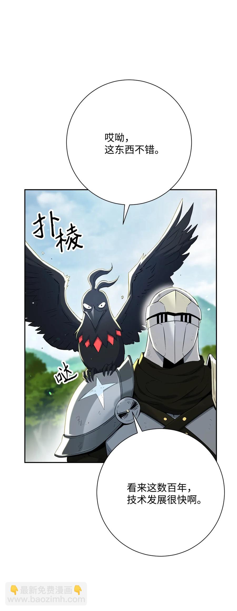 從1級開始的異世界騎士 - 141 戰爭的藝術(1/3) - 4