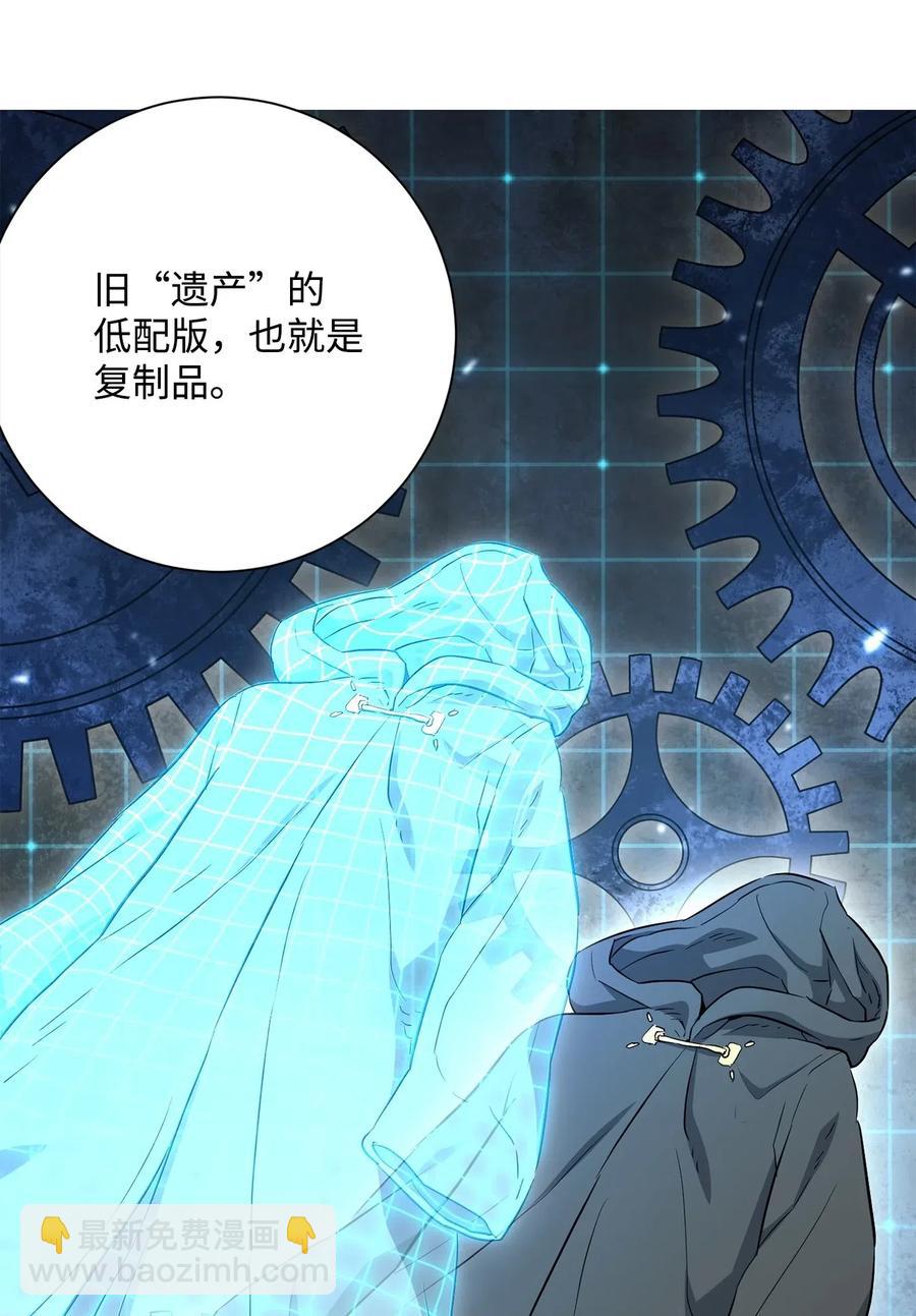 從1級開始的異世界騎士 - 141 戰爭的藝術(1/3) - 6