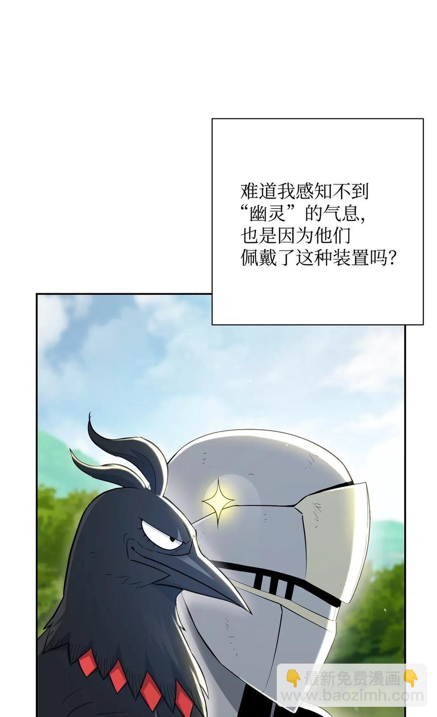 從1級開始的異世界騎士 - 141 戰爭的藝術(1/3) - 8