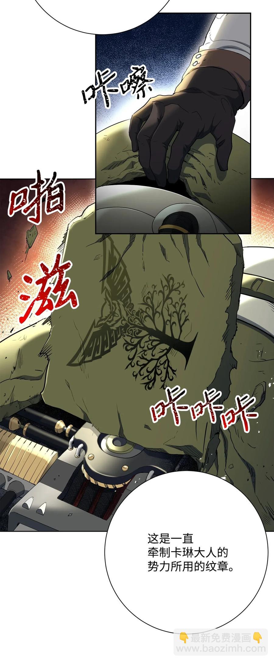 從1級開始的異世界騎士 - 141 戰爭的藝術(1/3) - 4