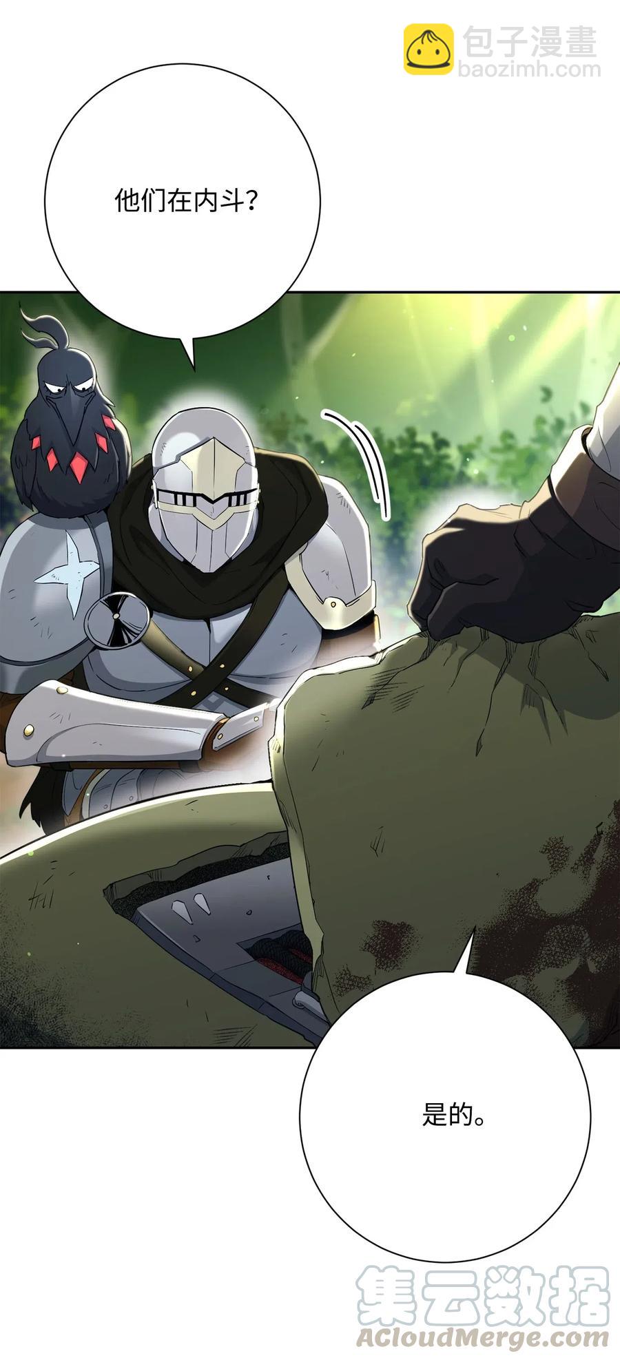 從1級開始的異世界騎士 - 141 戰爭的藝術(1/3) - 5