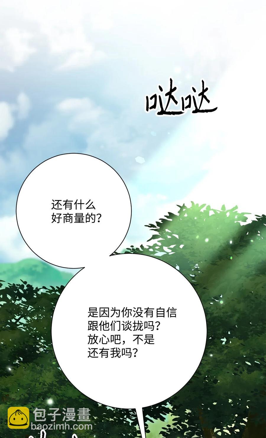 從1級開始的異世界騎士 - 141 戰爭的藝術(1/3) - 3