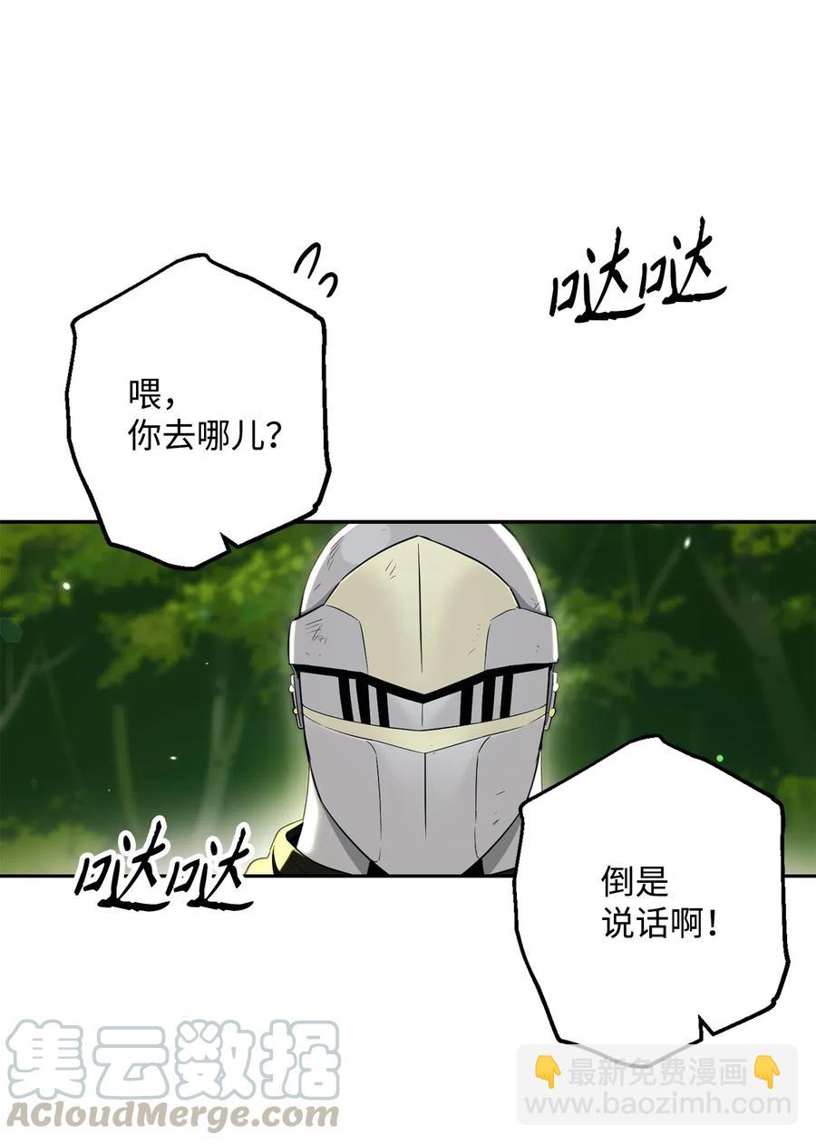 從1級開始的異世界騎士 - 141 戰爭的藝術(1/3) - 5