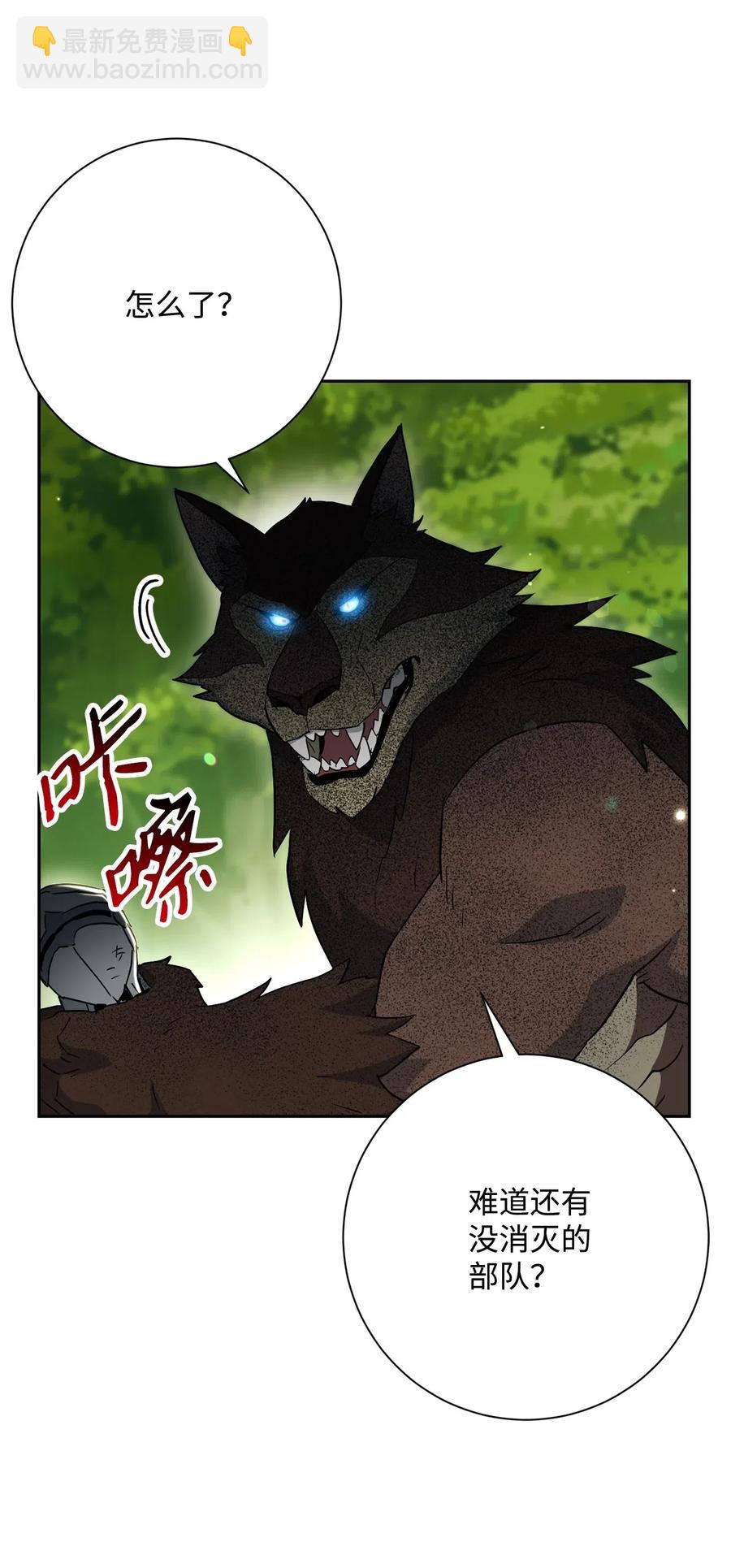 從1級開始的異世界騎士 - 141 戰爭的藝術(1/3) - 7