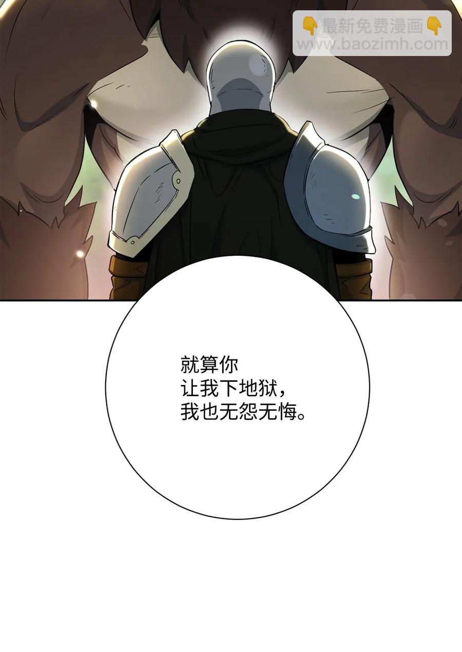 從1級開始的異世界騎士 - 141 戰爭的藝術(2/3) - 5