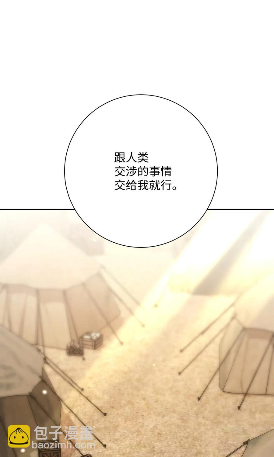 從1級開始的異世界騎士 - 141 戰爭的藝術(2/3) - 8