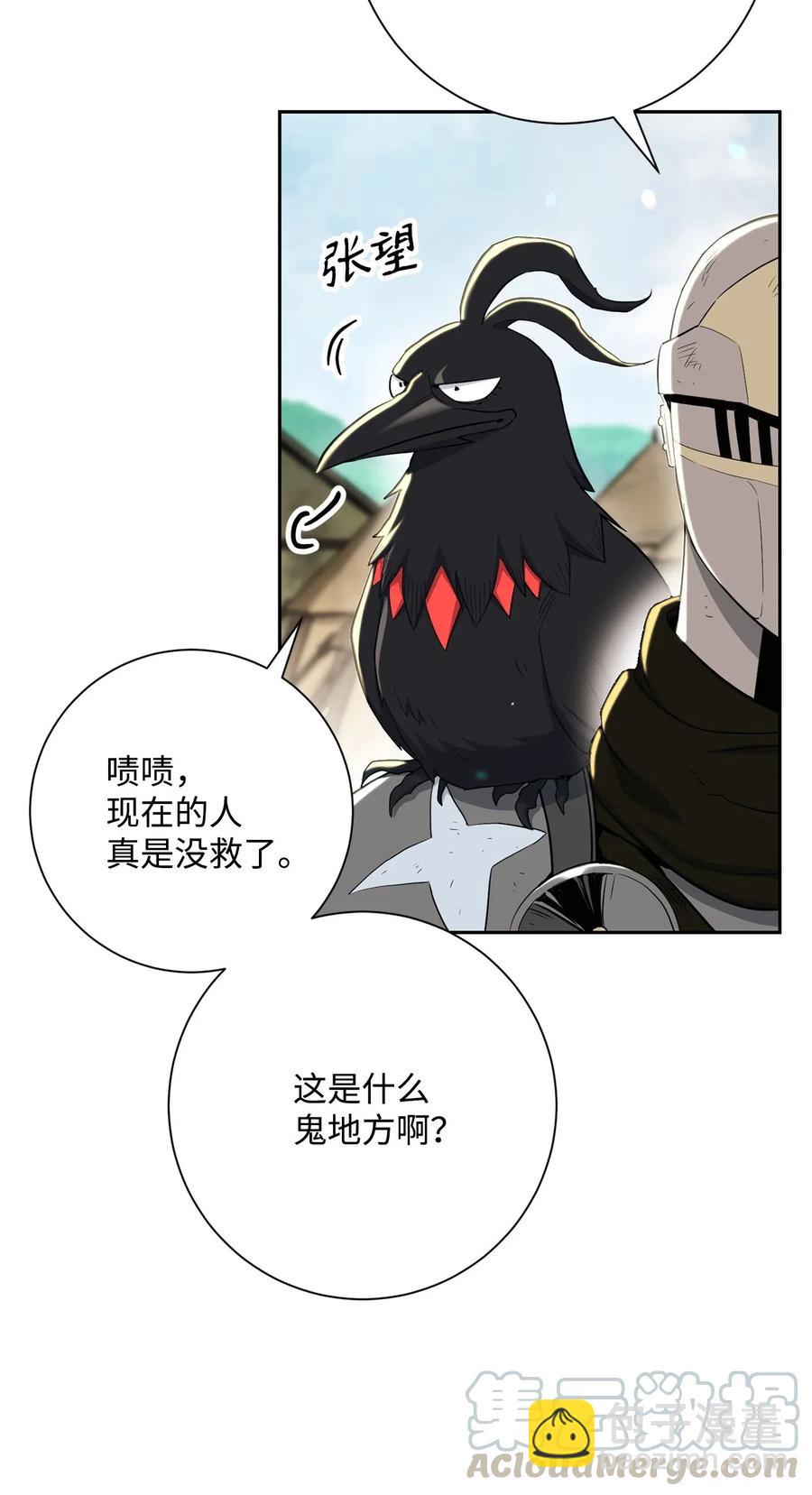 從1級開始的異世界騎士 - 141 戰爭的藝術(2/3) - 3