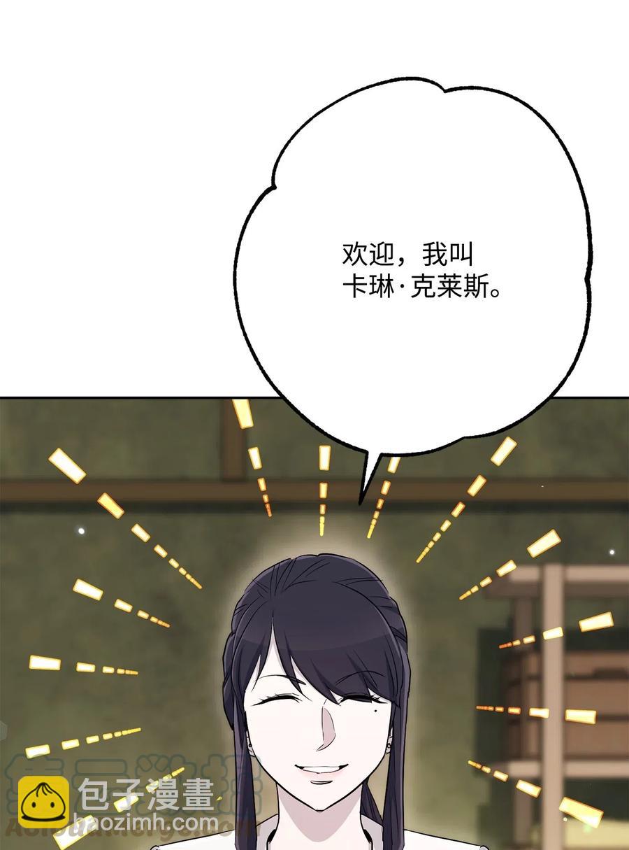 從1級開始的異世界騎士 - 141 戰爭的藝術(2/3) - 7