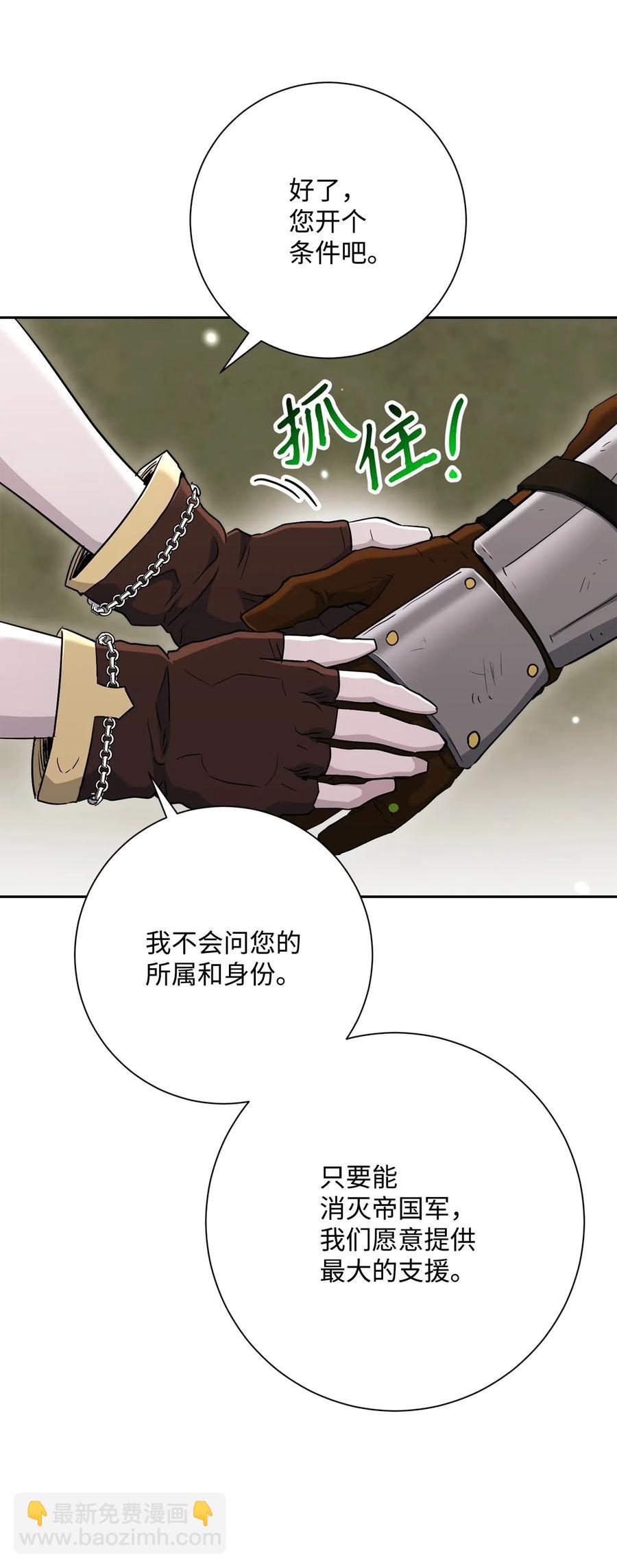 從1級開始的異世界騎士 - 141 戰爭的藝術(2/3) - 1