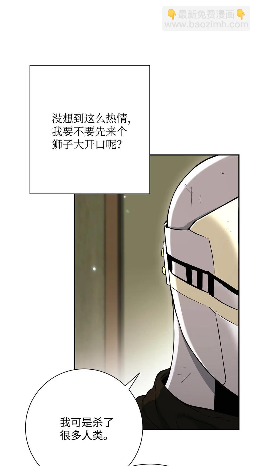 從1級開始的異世界騎士 - 141 戰爭的藝術(2/3) - 2