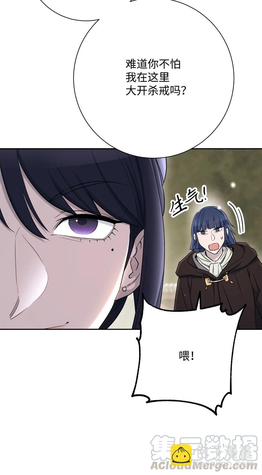 從1級開始的異世界騎士 - 141 戰爭的藝術(2/3) - 3