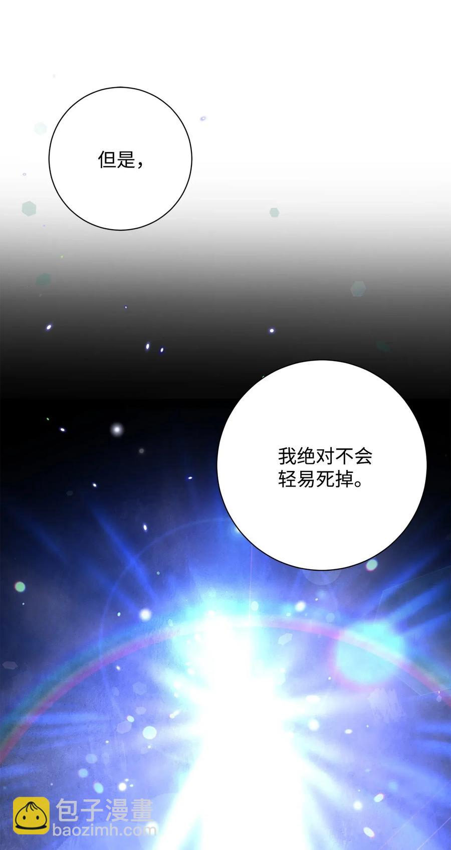 從1級開始的異世界騎士 - 141 戰爭的藝術(2/3) - 5