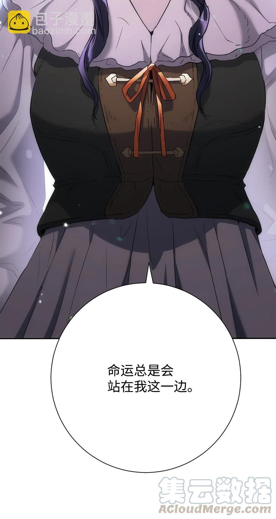 從1級開始的異世界騎士 - 141 戰爭的藝術(2/3) - 7