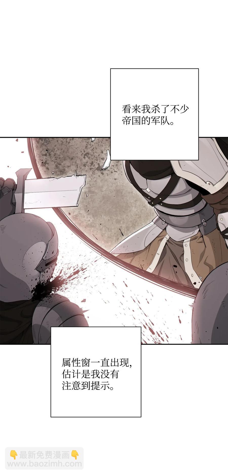 從1級開始的異世界騎士 - 141 戰爭的藝術(1/3) - 7